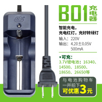 B01智能充电器 耐杰18650锂电池3.7V大容量可充电平头小风扇头灯强光手电筒电池