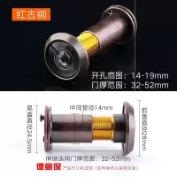 管14-18mm厚35-50(红古色 防盗门堵孔装饰盖猫眼防盗门猫眼门镜家用老式通用高清监控合金普