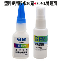 透明 汽车保险杠专用胶水后视镜摩托车电动车外壳修复裂痕粘胶PP塑料胶