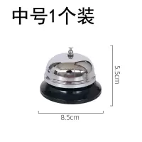 中号1个装 传菜铃上菜铃响声大传唤铃叫餐铃狗狗按铃器不锈钢创意铃铛饭店