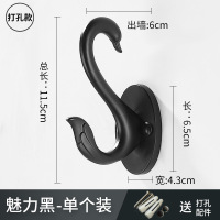 魅力黑-单个装(打孔款) 入户进门衣服挂钩衣帽钩免打孔轻奢挂衣钩单个玄关墙壁壁挂式创意