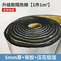 5mm反射层+背景(不隔热包退) 隔热膜屋顶房顶阳光房彩钢瓦隔热板楼顶防晒自粘防水保温隔热材料