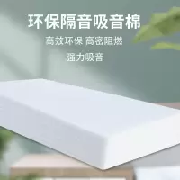 1平方*2.5cm 2件起拍 隔音棉墙体阻燃隔音板聚酯纤维吸音棉卧室家用天花板神器消音材料