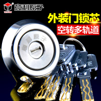 意利原子老式防盗门锁空转多轨道锁芯C级防盗门锁双叶片外装门锁