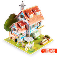 法国旅馆 儿童拼图立体3d模型男女孩手工DIY房子宝宝早教益智动脑玩具拼装