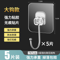 进口胶贴+不锈钢挂钩5个装(特价) 挂钩强力粘胶贴墙壁厨房门后吸盘壁挂免打孔承重不锈钢无痕大粘钩