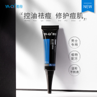 20g 雅奇男士祛痘凝露20g 学生青春控油祛痘印去修护痘疤痘坑神器补水