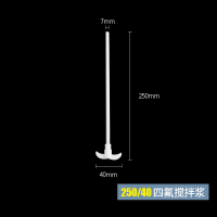 250mm/40mm 翌哲聚四氟乙烯搅拌桨搅拌棒耐酸碱搅拌浆月十字板式F4四氟搅拌棒实验器材 教学仪器