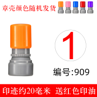 1 刻张1-30数字号码印章阿拉伯编号标识标记光敏章事物类积分小圆章价格标价签组合印年月日期印章手机号码活动