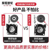 耀程3寸低重心载重王脚轮/万向轮/轮子/重型/轮/载重600公斤/开发