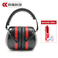 红黑32分贝耳罩(搭红色钥匙扣瓶+2枚耳塞) 隔音耳罩强力防噪音专用降噪睡眠用宿舍睡觉神器降音消音耳机工业