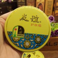 上海家化友谊护肤脂40.5g铁盒 滋润补水雪花膏润肤霜怀旧老牌国货