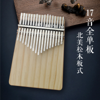 [特价无赠品]17音板式随机 雀心卡林巴拇指琴17音初学入门卡巴林kalimba手指钢琴20音姆指琴