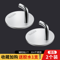 银色-2个装[工厂正品直销]优质304 不锈钢挂钩强力粘胶厨房浴室墙壁承重壁挂式粘钩衣免打孔金属钩子
