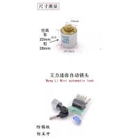 普通钥匙王力22高自动头 >55mm 通用型 带钥匙 自动碰锁特能锁芯超C级叶片齿轮锁芯适用王力防盗门锁具锁芯配件