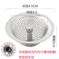小号可提4.5CM(合适洗手池用) 厨房水槽不锈钢过滤网洗菜盆排水池防堵过滤器卫生间下水道地漏盖