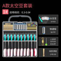 红手柄7+3配件套装1.0# 太空豆套装硅胶特级铅皮漂座钓鱼装备线组主线小号组合小配件全套