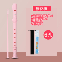 樱花粉 6孔+原装+绒布袋 天鹅竖笛德式高音6孔8孔初学者儿童六孔八孔入门笛子乐器小学生用