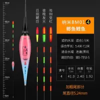 BM01-4# 吃铅≈1.92 鲫鱼 1支-不变色 高灵敏重力感应夜光漂日夜两用夜钓漂咬钩变色鱼漂加粗醒目电子漂