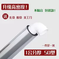 [1公分厚]50型隔音棉[1件是1米]送扎带胶带 下水管隔音棉包卫生间排水管阻尼片110管道材料自粘止振板除噪音
