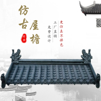 一体仿古瓦树脂瓦屋檐装饰小青瓦塑料门头古建围墙琉璃瓦屋顶瓦片