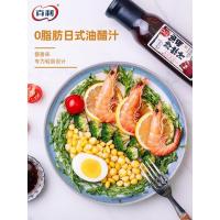 枸杞20g 自己家种植的 百利0脂肪油醋汁焙煎芝麻沙拉汁 家用日式大拌菜汁蔬菜水果沙拉酱