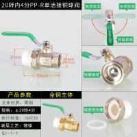 20转内丝4分-方体PP-R单活接球阀 4/6分PPR双活接铜球阀内丝外牙开关阀门20/25PPR水管热熔配件家用