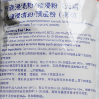 泰华施 珠滴浸渍粉预浸粉HH820211餐具专用除渍粉碗碟杯清洁清洗