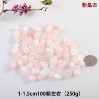 粉晶石1-1.5cm约100颗(250g) 南京雨花石原石天然鹅卵石园艺五彩色小石头子多肉铺面花盆栽装饰