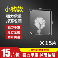 (免打孔小挂钩15只装)不锈钢◆进口胶贴 无痕挂钩强力粘胶免打孔承重大粘钩壁挂墙壁墙上贴钩厨房挂勾子式