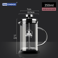 350ML 咖啡手冲壶法压壶家用法式滤压壶咖啡过滤杯办公煮咖啡玻璃冲茶器