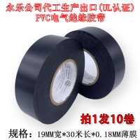 哑光电胶布19mm*30米[10卷价] 永乐植绒布胶带汽车隔音响降噪音线束胶发动机舱电工涤纶布基胶布