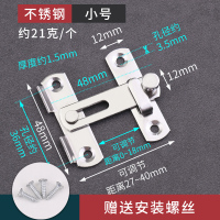 180度/小号门扣[送螺丝] 门锁搭扣老式门栓免打孔门插销门扣防盗锁扣谷仓门卡扣推拉门锁