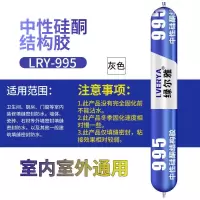 1支灰色(高弹密封) 995结构胶中性硅酮玻璃胶防水防霉强力胶透明瓷白黑色门窗密封胶
