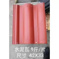 浅灰色 宜兴琉璃瓦陶瓷瓦水泥瓦s瓦筒瓦各式瓦片及屋脊配件 :15006150943