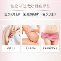 私密处嫩白面膜私处贴膜阴粉嫩去黑色素女性T保养护理