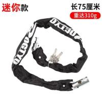 [合金链条锁]迷你款-75厘米 自行车锁摩托车防盗链条锁电动车山地车链子锁加长电瓶车锁具大全