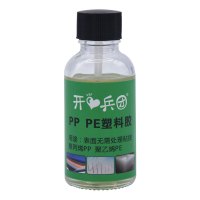 粘聚丙烯PP胶水塑料聚乙烯PE塑料皮革沾玩具防水软胶专用强力胶水树脂胶橡胶水管hdpe板材木头保险杠粘合剂