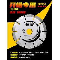 小蜜蜂狂狼125锋利型22.2孔-买5送1 小蜜蜂开槽切割片125角磨机混凝土150干切专用133石材156锯片121
