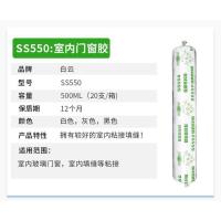 SS550[黑色]密封胶-500ML 广州白云ss511硅酮耐候密封胶白云ss521幕墙阳光房门窗用胶密封胶