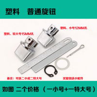 塑料钮、小+特大二套 >55mm 通用型 不带钥匙 防盗门反锁旋钮锁具配件家用通用型入户门内反锁扣室内拉手柄保险