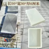 水泥彩砖条纹防滑地砖模具广场院子便道铺路机刨石混凝土花砖模板