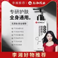1瓶 仁和匠心烟酰胺搓泥宝凝露去角质安全不伤肤男女去角质啫喱