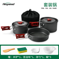 2-3人 野营套锅 Hispeed旗速户外套锅露营装备用品锅具便携野炊具套装野营户外锅
