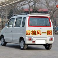 前挡风 如图1 昌河铃木北斗星前挡风玻璃密封条后挡风胶条汽车改装配件皮条