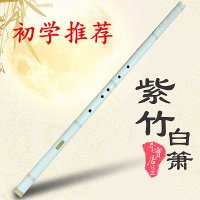 8孔G调(收藏宝贝再送教材1本,不收藏不送) 萧 乐器 学生成人初学者入门紫竹洞箫六八孔GF调演奏箫送自学教材