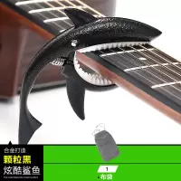 鳄鱼纹黑+送布袋 民谣吉他变调夹电木吉它配件变音夹子鲨鱼通用金属个性创意调音器