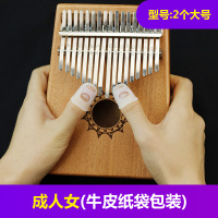 拇指琴成人女款:2个大号 孜音吉他防痛指套防痛器左手男女生初学者用小提琴钢琴护手指神器