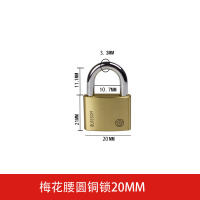 20mm 梅花锁 铜挂锁通开挂锁防水防锈防盗小锁头仓库大铁门腰圆抽屉锁