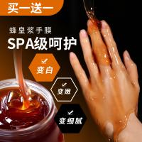 220g 2瓶装|CandyMoyo蜂蜜手蜡手膜 细嫩双手细纹嫩白保湿补水去角质